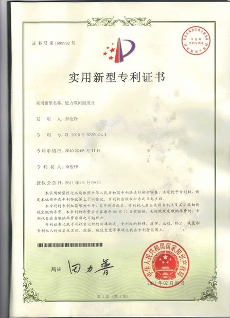 ประเทศจีน Star United Industry Co.,LTD รับรอง